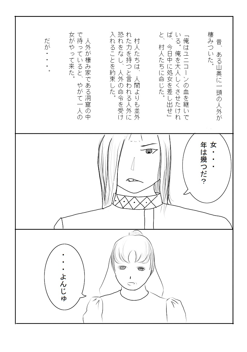 漫画版画像1