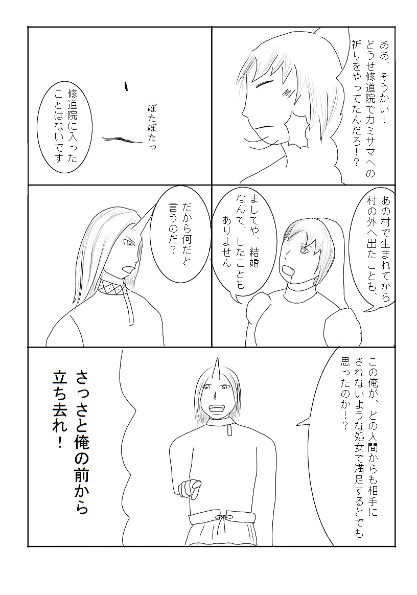漫画版画像4
