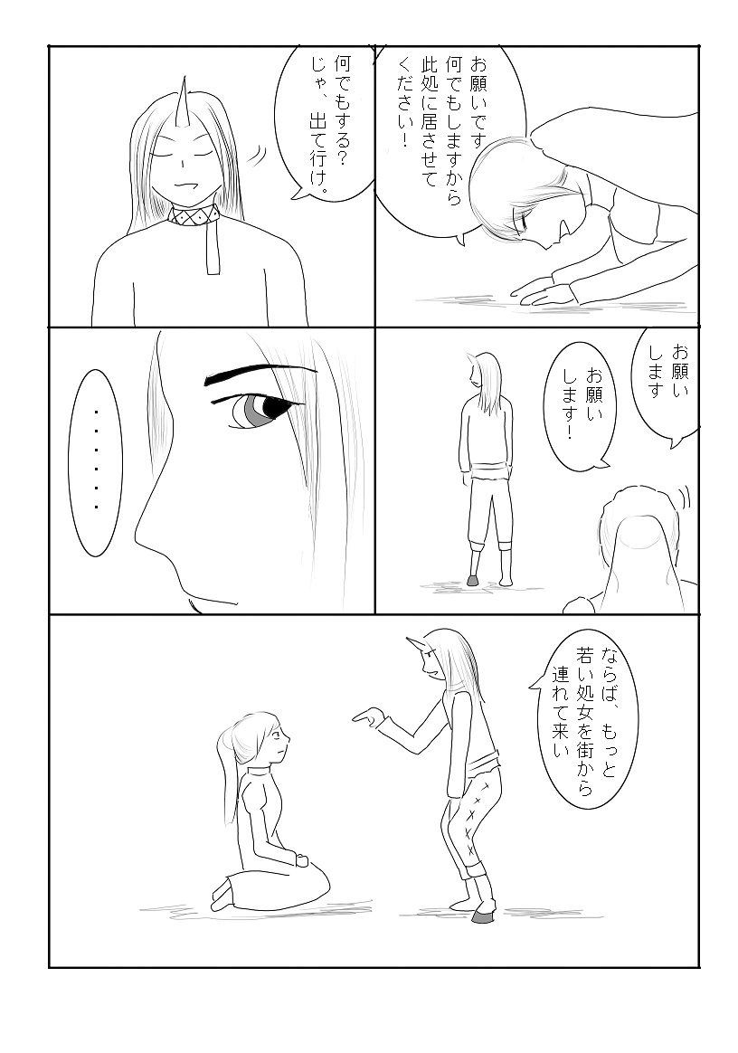 漫画版画像5