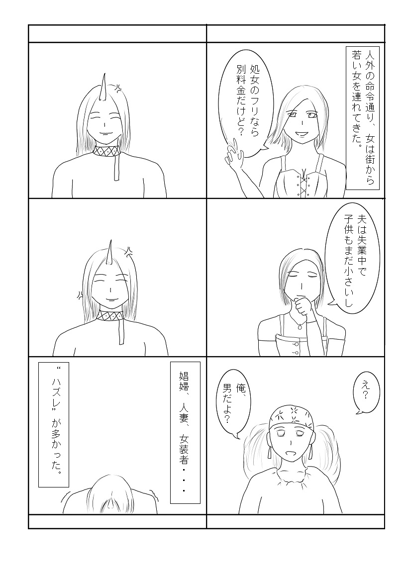 漫画版画像6