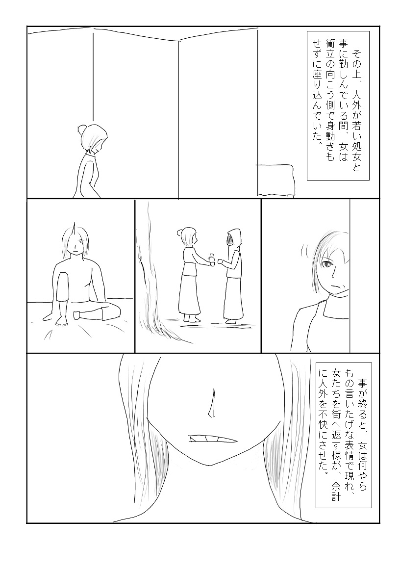 漫画版画像7