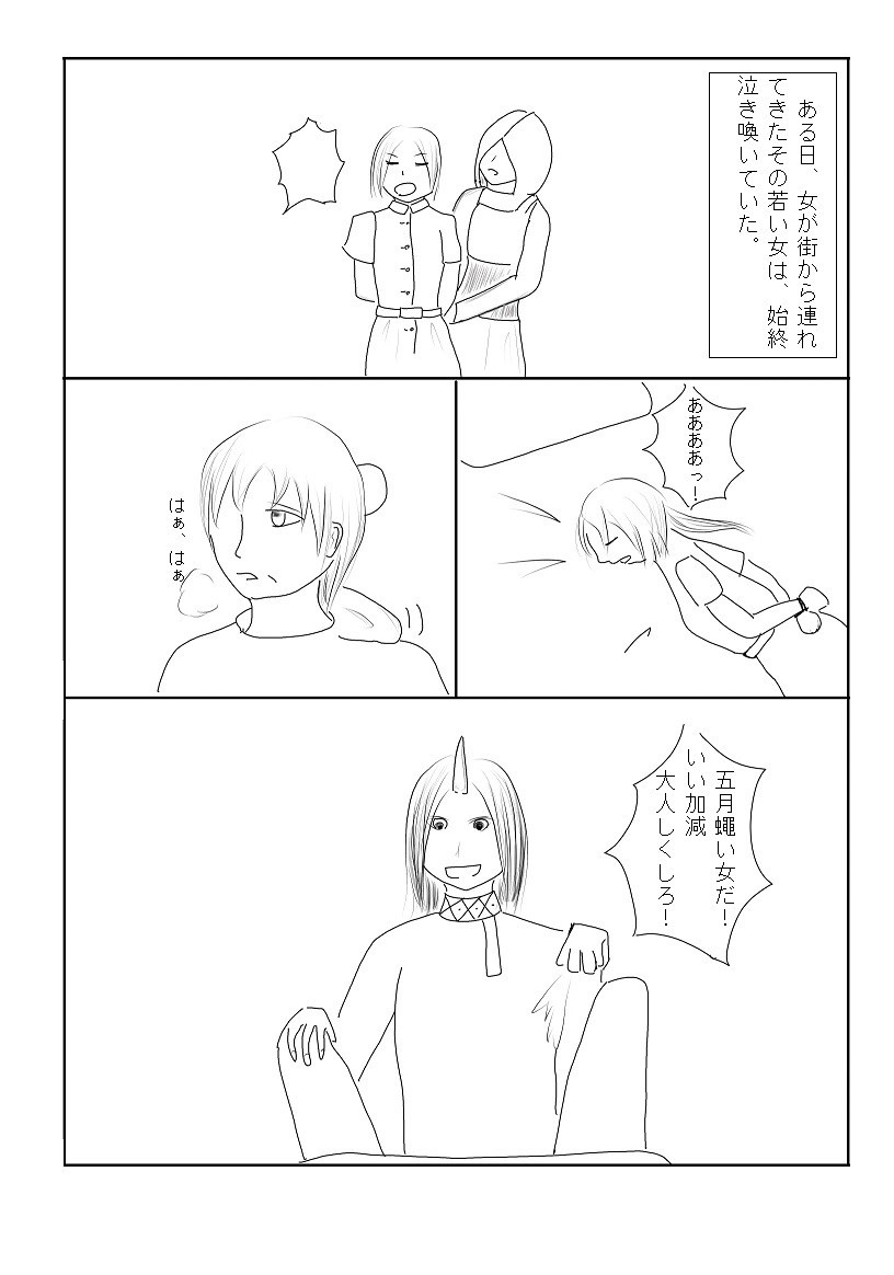 漫画版画像8
