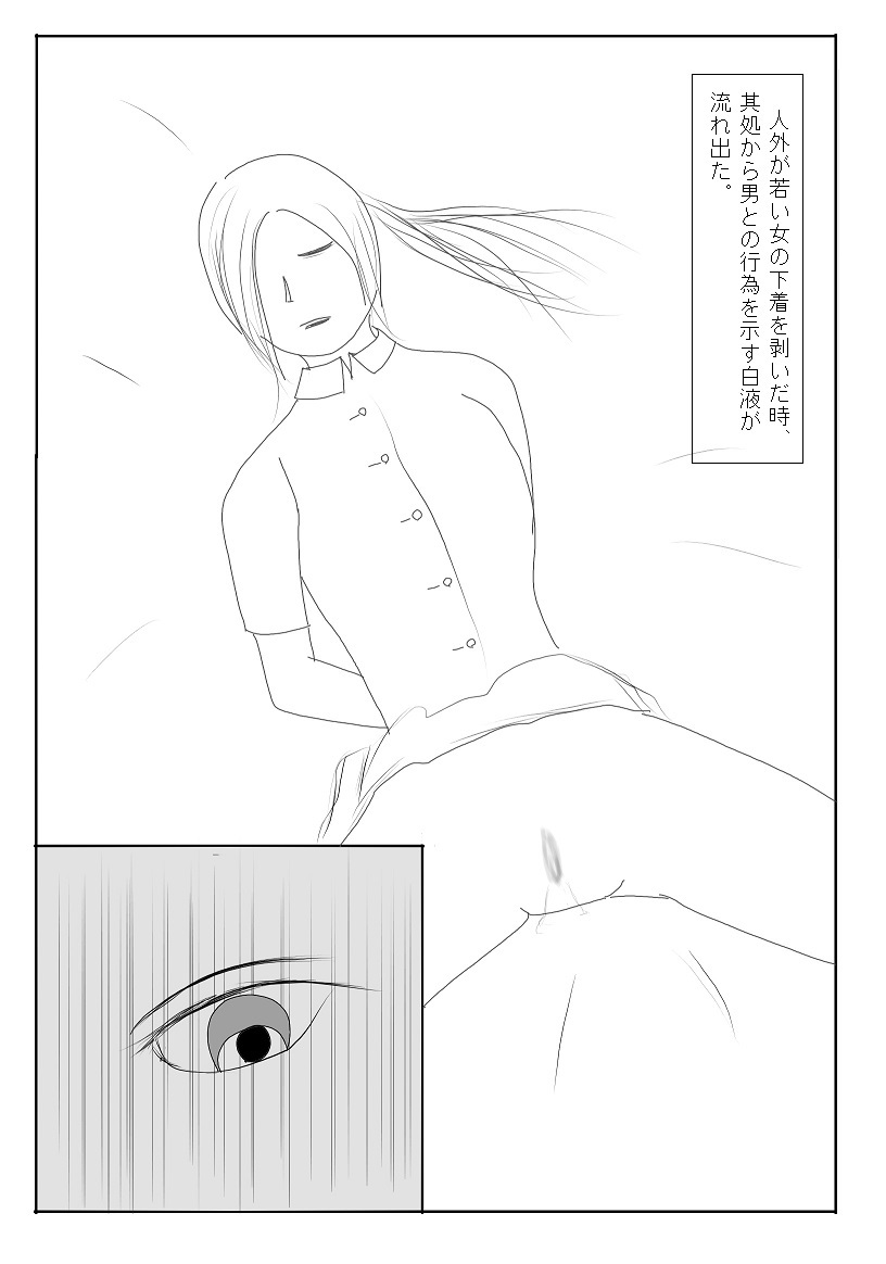 漫画版画像9