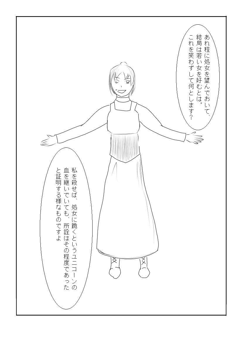漫画版画像12