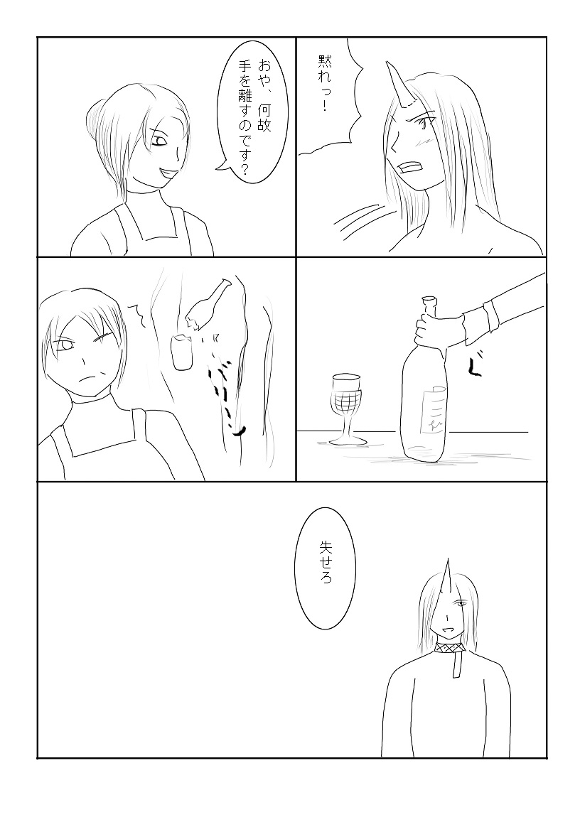 漫画版画像13