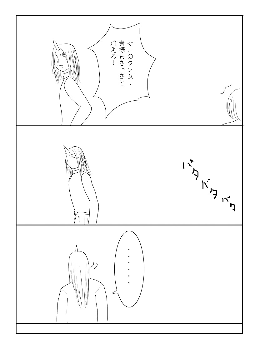 漫画版画像15