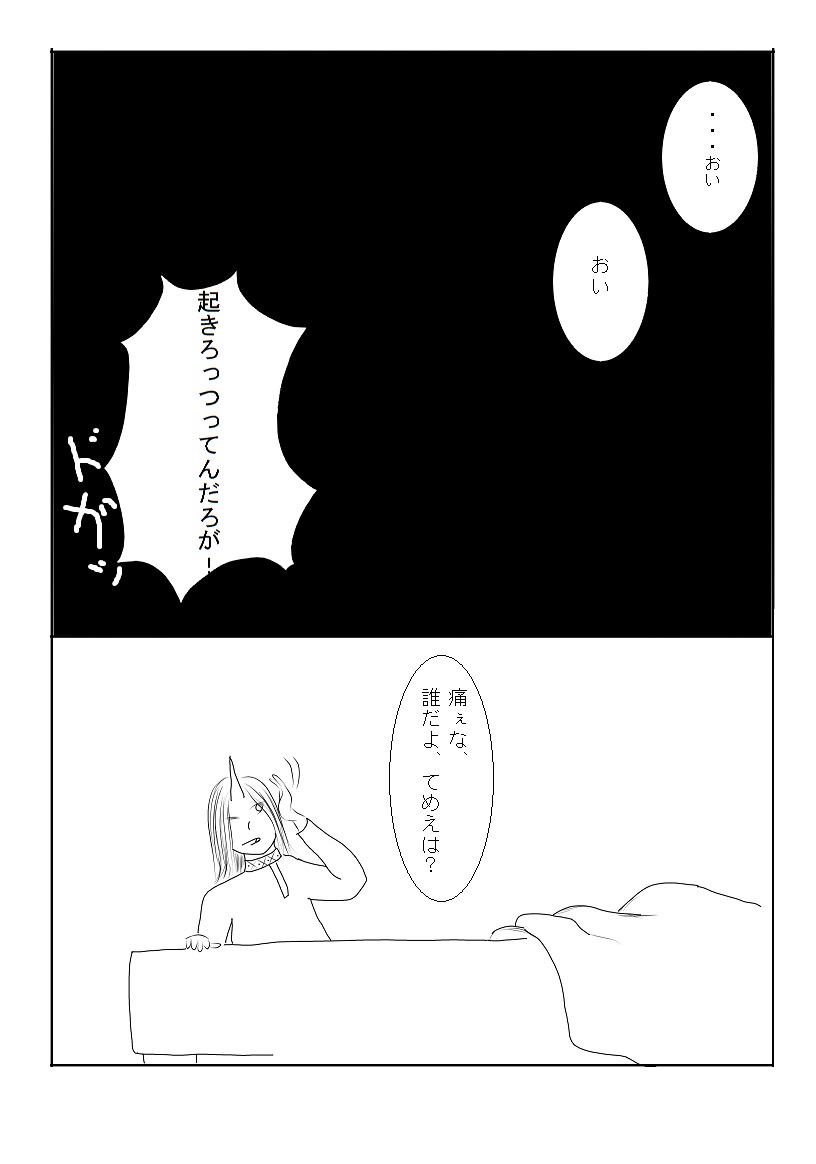 漫画版画像17