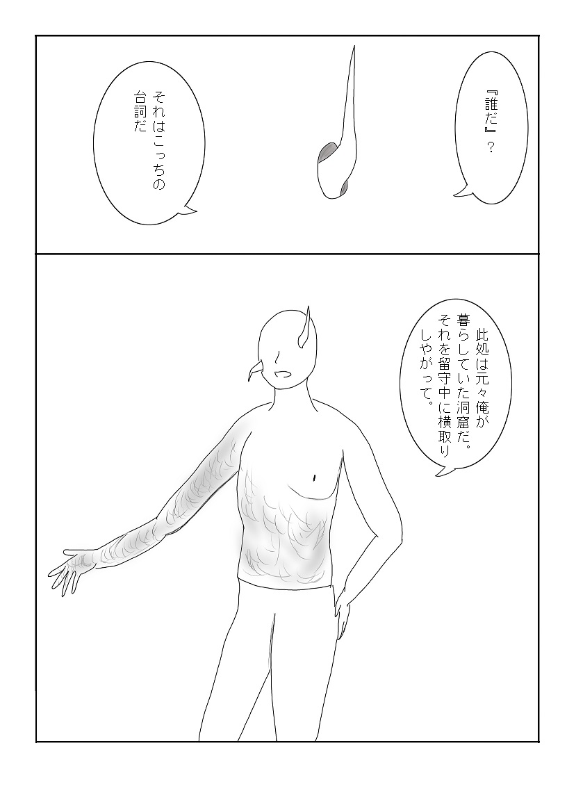 漫画版画像18