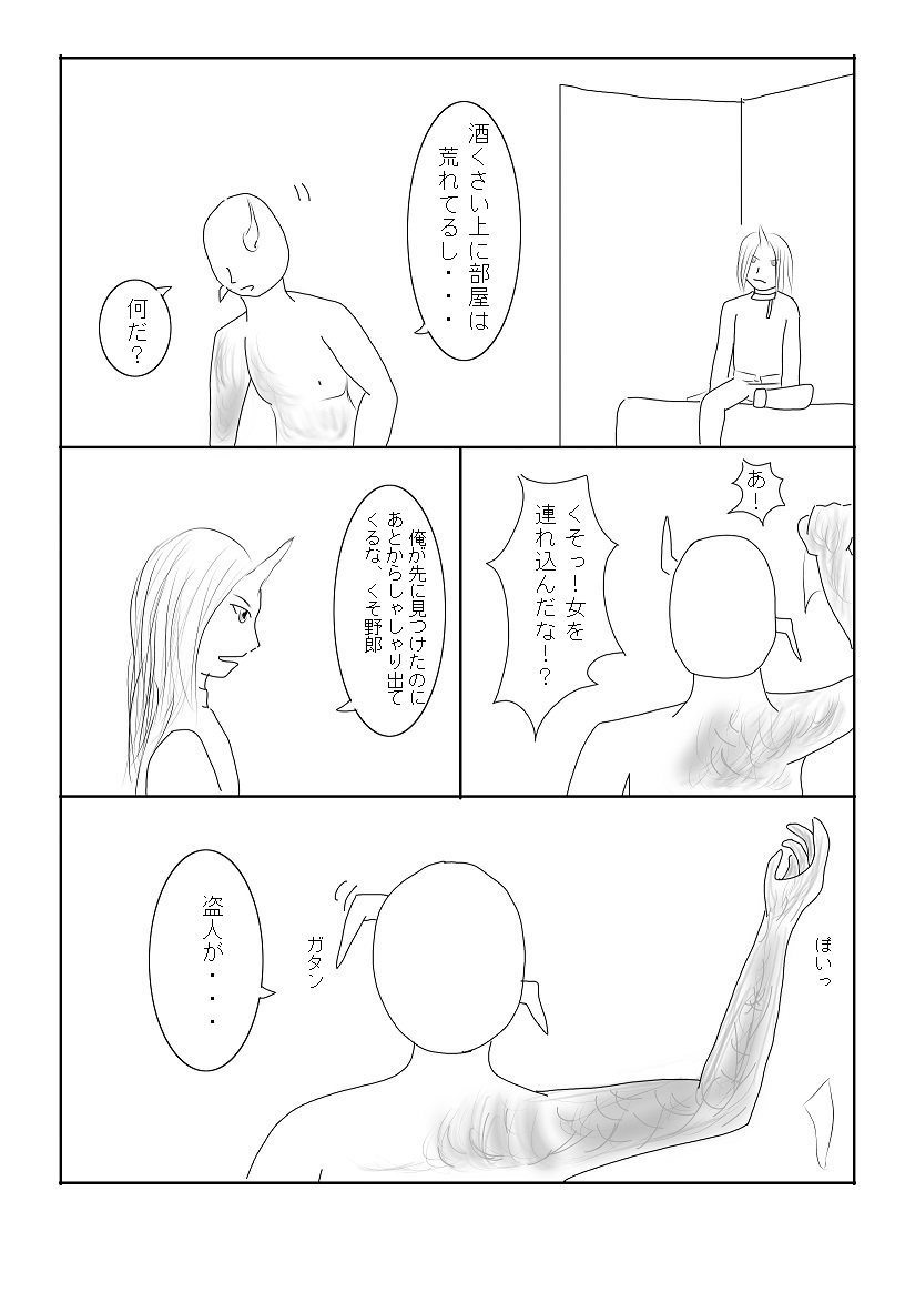 漫画版画像19
