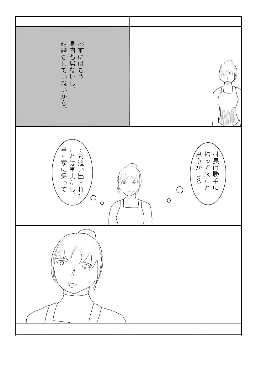 漫画版画像20