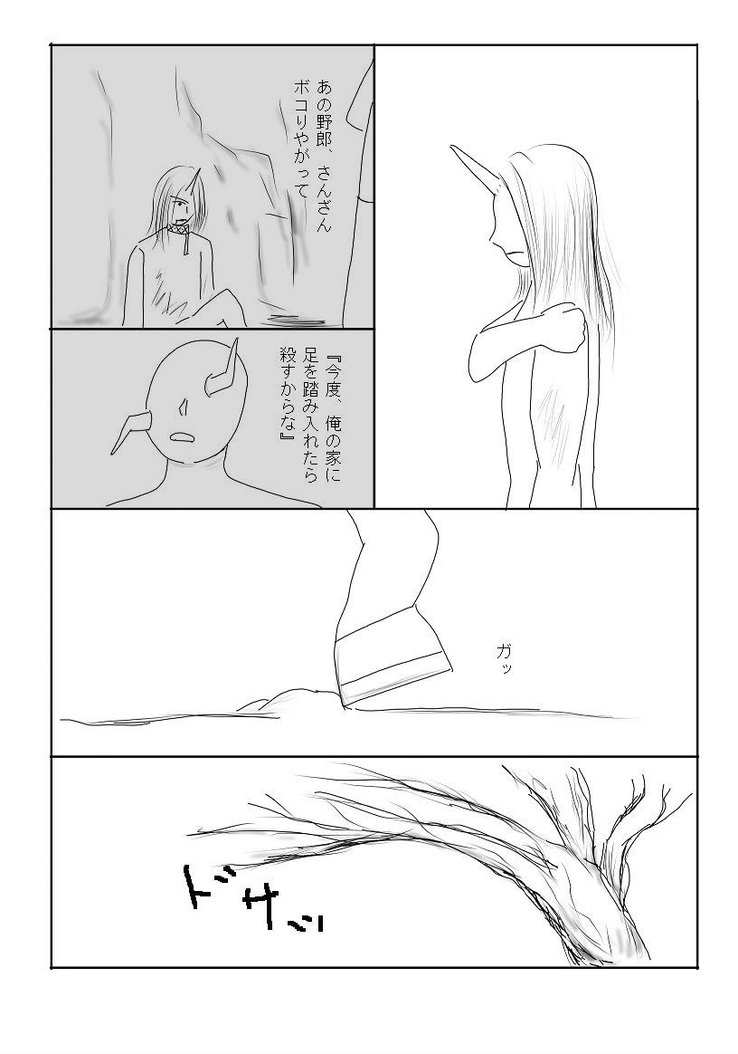 漫画版画像23