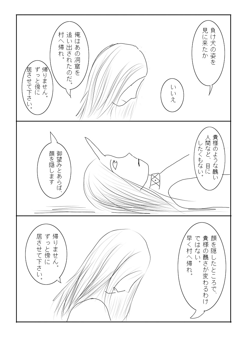 漫画版画像27
