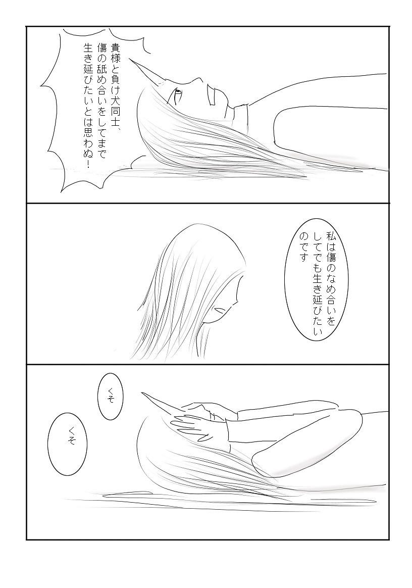 漫画版画像28
